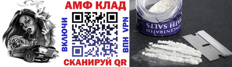 Amphetamine 97%  купить закладку  Ишим 