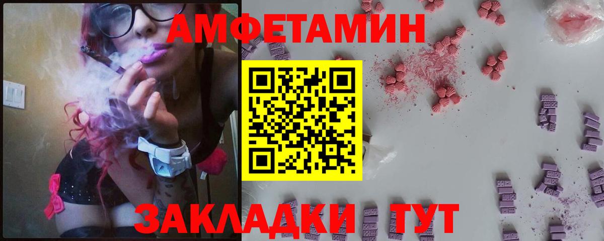 Амфетамин 97%  Amphetamine  Ишим  Вход с VPN 