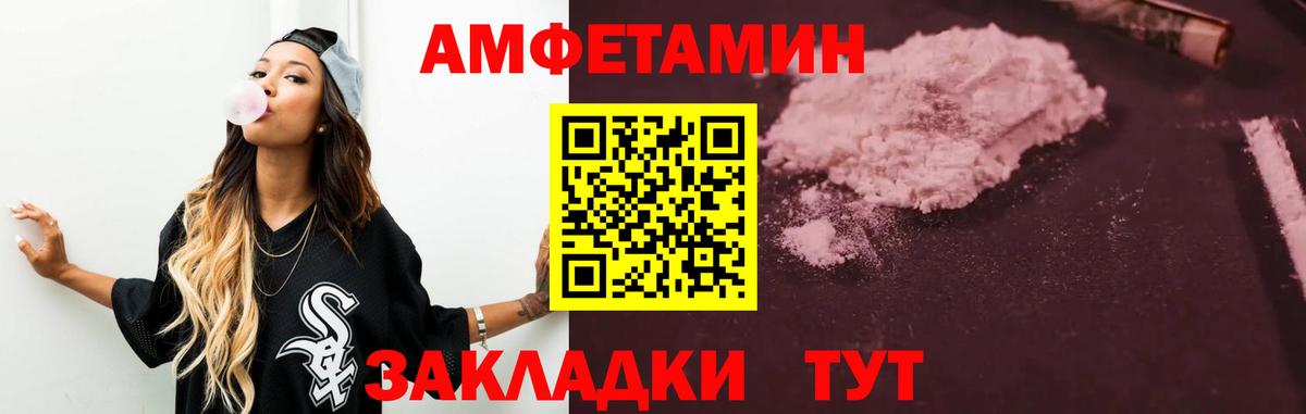 Амфетамин Розовый Ишим