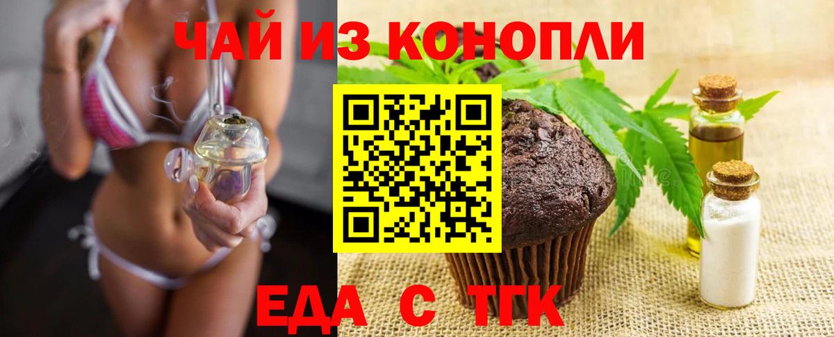 Canna-Cookies марихуана Ишим