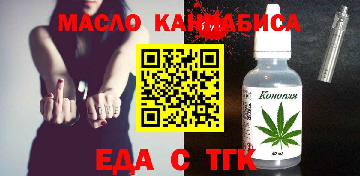 Ишим  Cannafood конопля  Вход с VPN 