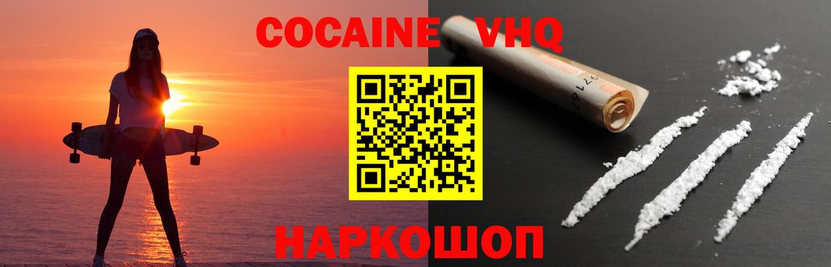 COCAIN FishScale  Cocaine Боливия  Кокаин  Вход с VPN  Ишим 