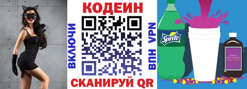 Codein Purple Drank Ишим