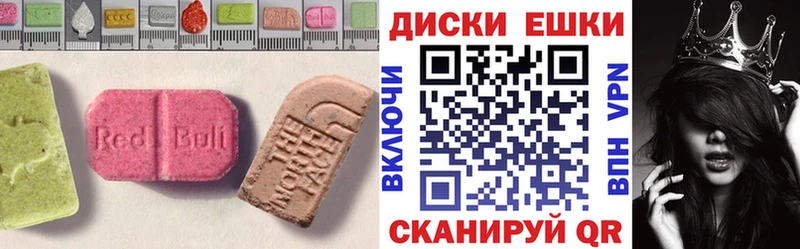 купить закладку  Ишим  Экстази XTC 