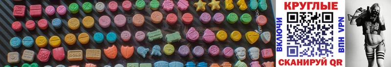 Экстази MDMA Ишим