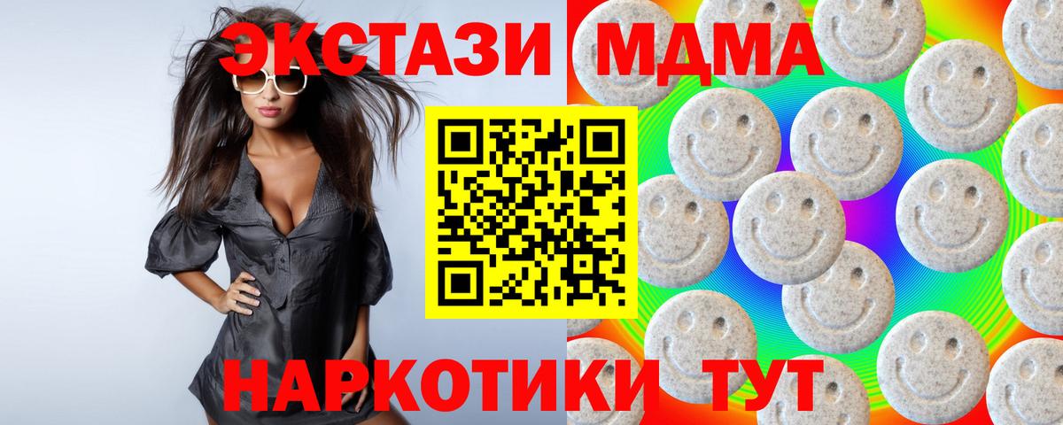 Ишим  Экстази  Вход с VPN  площадка официальный сайт  ЭКСТАЗИ MDMA 