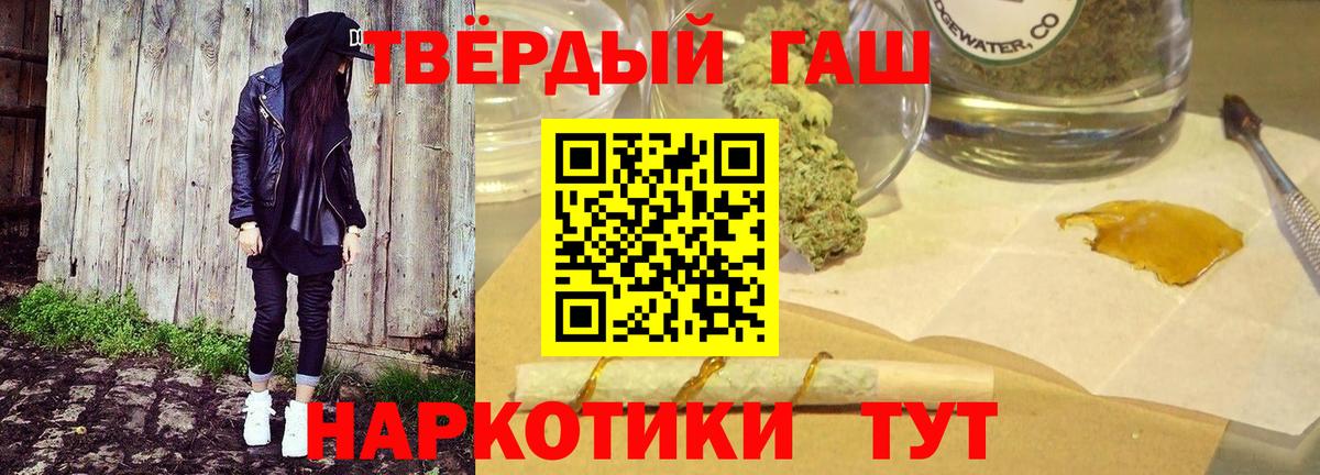 ГАШИШ хэш Ишим