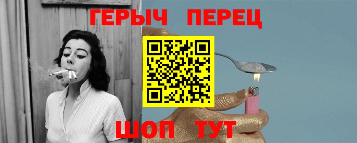 Героин VHQ  Вход с VPN  Ишим 