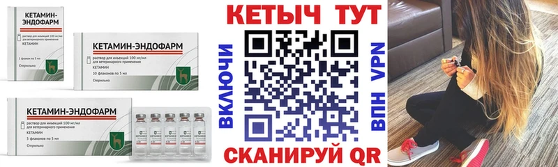 КЕТАМИН ketamine  Ишим 