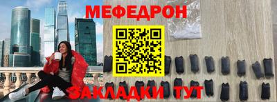 меф VHQ Железногорск