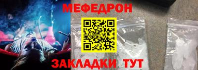 меф VHQ Железногорск