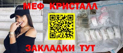 меф VHQ Железногорск