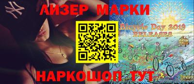 марки nbome Железноводск