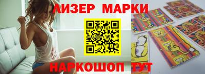 марки nbome Железноводск