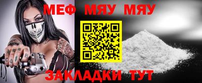 меф VHQ Железногорск