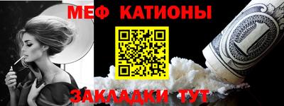 меф VHQ Железногорск