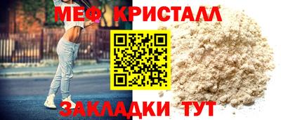 меф VHQ Железногорск