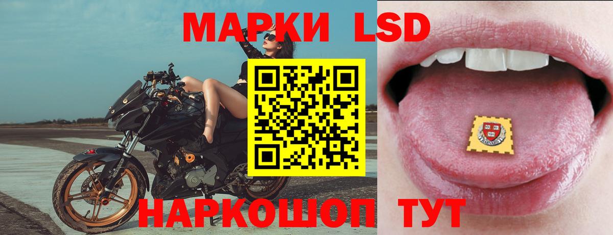ЛСД экстази кислота Ишим