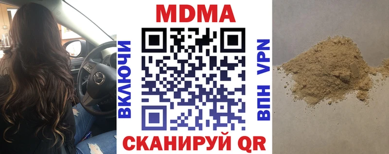 MDMA кристаллы Ишим