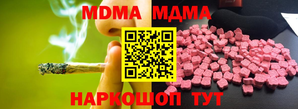 MDMA crystal Ишим