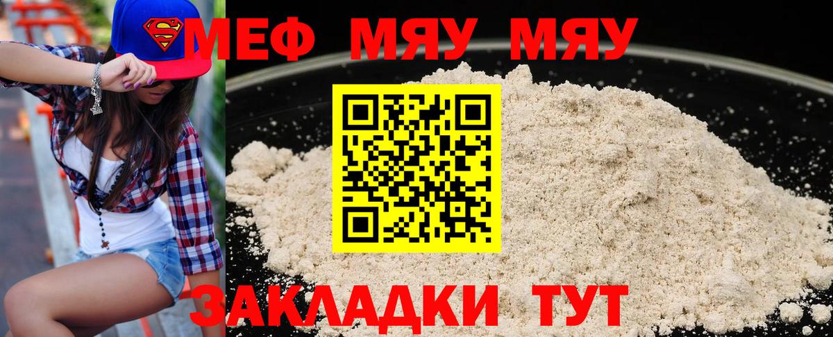продажа наркотиков  МЕФ mephedrone  МЯУ-МЯУ  hydra онион  Меф 4 MMC  Вход с VPN  Мефедрон  Ишим 