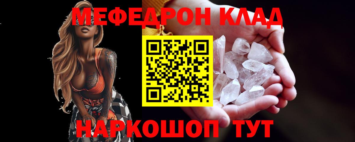 Меф мука Ишим