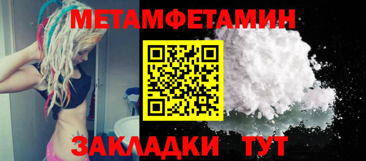 Ишим  Метамфетамин витя  Вход с VPN  Метамфетамин витя 