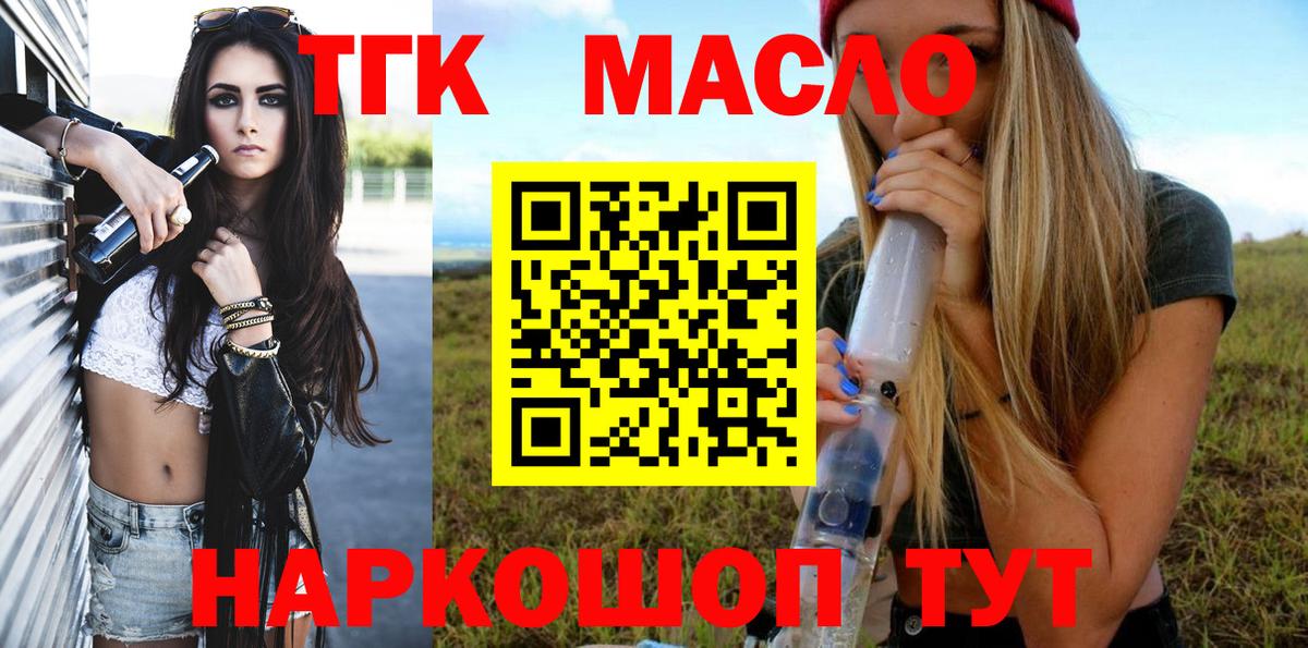 ТГК вейп Ишим
